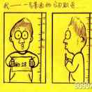东部调度