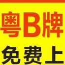 塘厦車胜老丁15918356480