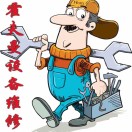 上海好恩-艾瑞克·黄