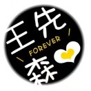 梅州中吉小王18250042817