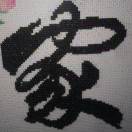 朱哥电话18241006515