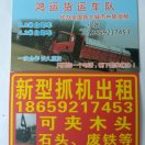 A000《货物运输》《抓机出租》