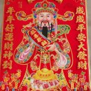 全！体开会13940814117