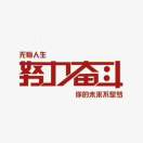 心随风动