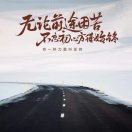 海若有因  因无所果