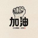 小强