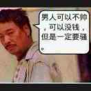 一个    男人