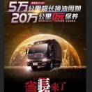 A0解放轻卡总代理苑飞 13956363877