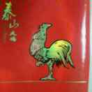 济南台雷力