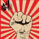 格物致知