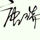 ༗࿐ི༬  小จุ๊บ哥༉࿐