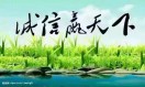百事孝为先吴建发15732746444