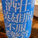 2018期待美好时光