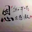心中有爱