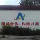 辉