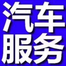 A车辆问题处理