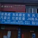 南丹南方汽配李13507781082