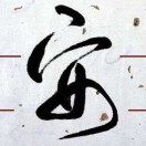 狂飙De@蜗牛@