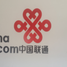 孙耿海天联通营业厅