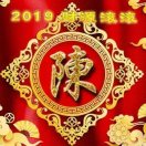 陈文明