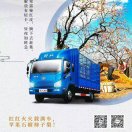 西昌解放轻卡&曾磊
