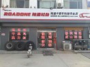 自强不息