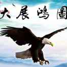 卓越人生