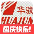 华骏 马杰15139677985