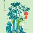 杨杰