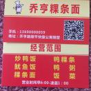 陈正大送餐13690000059