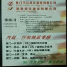 阿桂18906011406