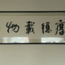 涉县博瑞张会强天行健