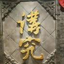 大运ue00d