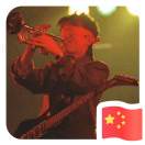 路 过