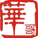华哥15819291233