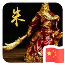 元源汽贸13952223581