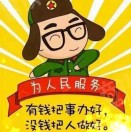 龙魂二炮手