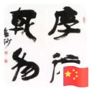 郭志伟℡¹³⁹³⁷²¹⁸⁸⁰⁰