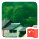 绍辉糖业