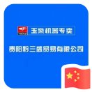 漫游