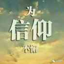 李正林