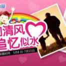 汤吉潘