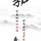 华