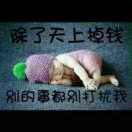 好人一生平安