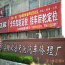 安阳天池徐付成13937292417