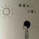 雷子