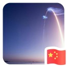 董伟