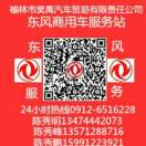 榆林昊禹陈秀明