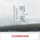 明天