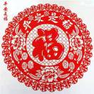 平安是福